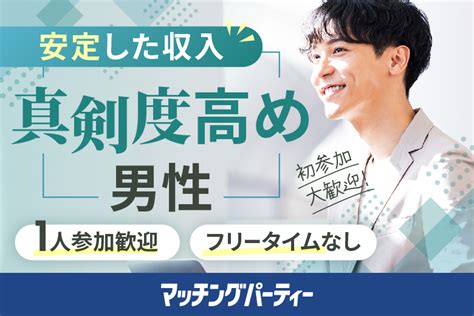 佐世保 出会い|佐世保市の婚活・お見合いは日本仲人協会 佐世保第一支部